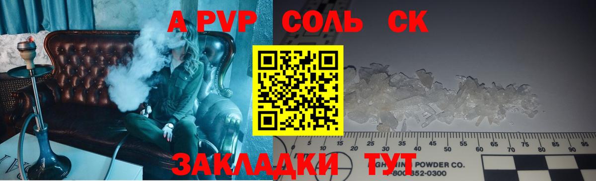 Южноуральск  Alpha-PVP  Альфа ПВП Crystall  Вход с VPN  А ПВП крисы CK  А ПВП мука 