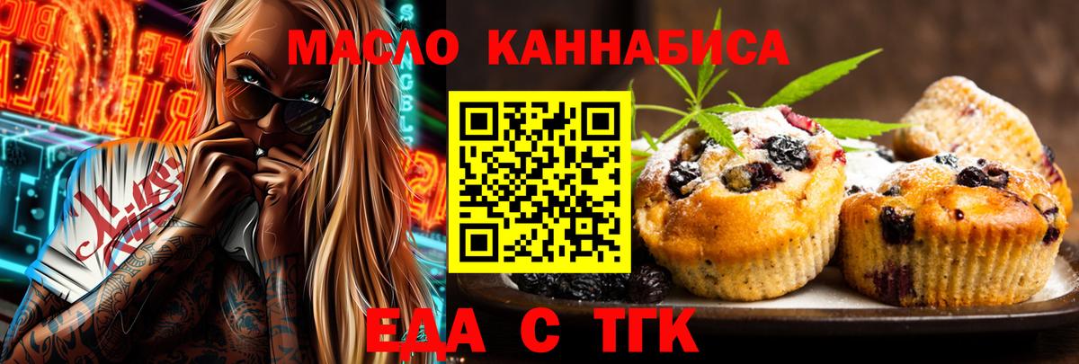 Canna-Cookies марихуана  Вход с VPN  Южноуральск 