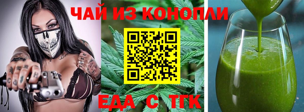 Печенье с ТГК конопля Южноуральск