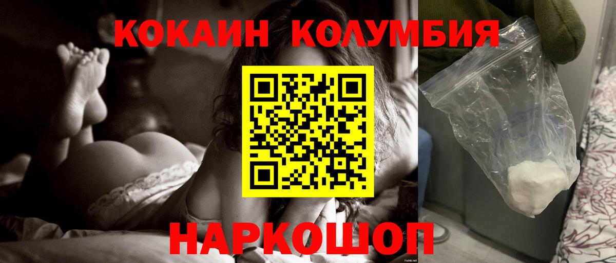 КОКАИН 99%  Вход с VPN  COCAIN Боливия  Южноуральск 
