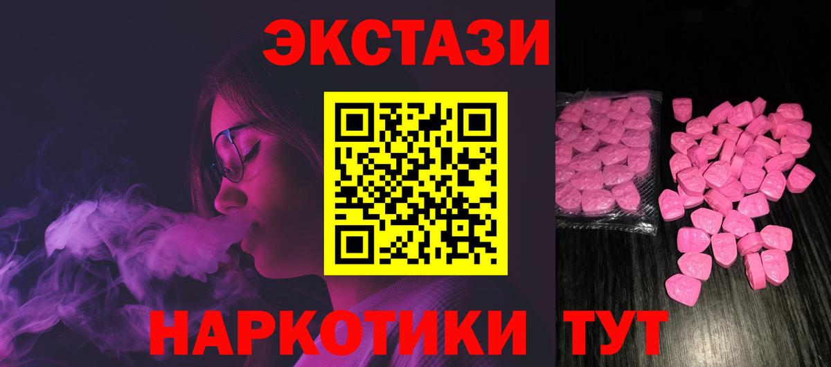 Южноуральск  Ecstasy 99%  дарк нет Telegram  Экстази 280 MDMA  Вход с VPN  ЭКСТАЗИ 