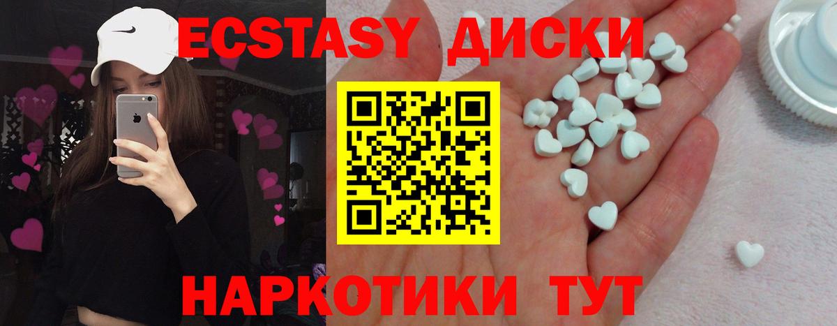 Экстази VHQ Южноуральск