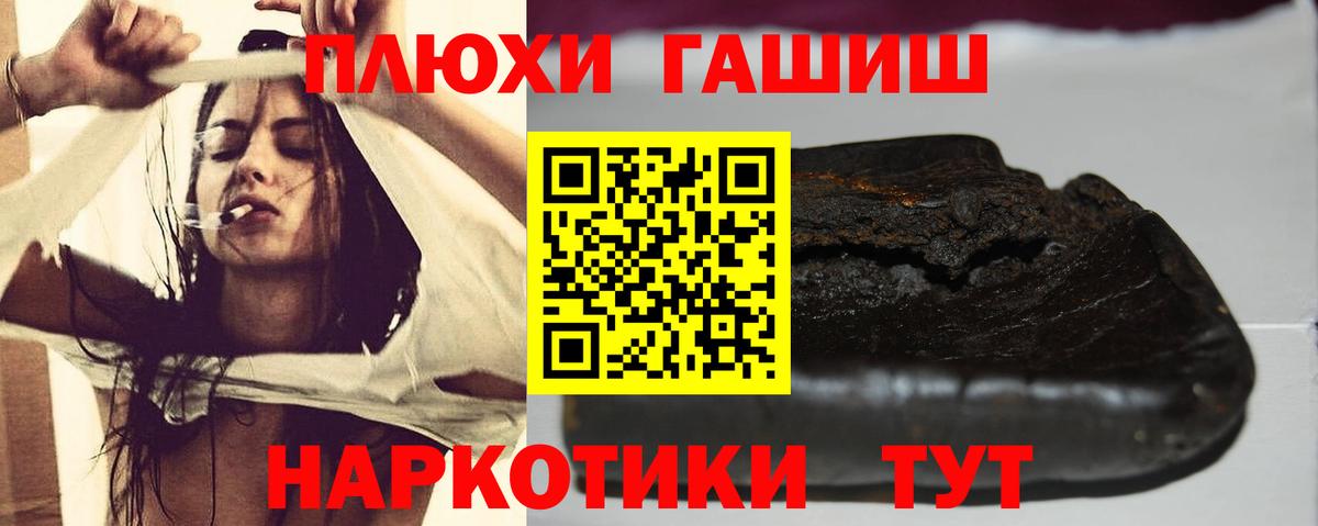 ГАШИШ гарик  Вход с VPN  ГАШ Ice-O-Lator  Южноуральск 