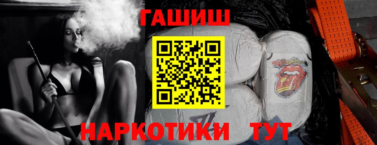 Гашиш убойный Южноуральск
