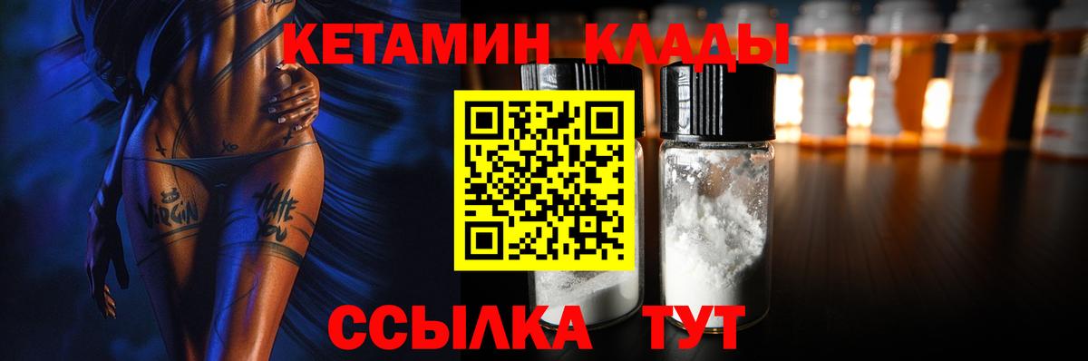 Кетамин ketamine  Кетамин VHQ  Вход с VPN  Южноуральск 