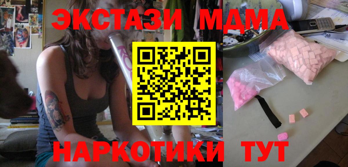 MDMA кристаллы Южноуральск