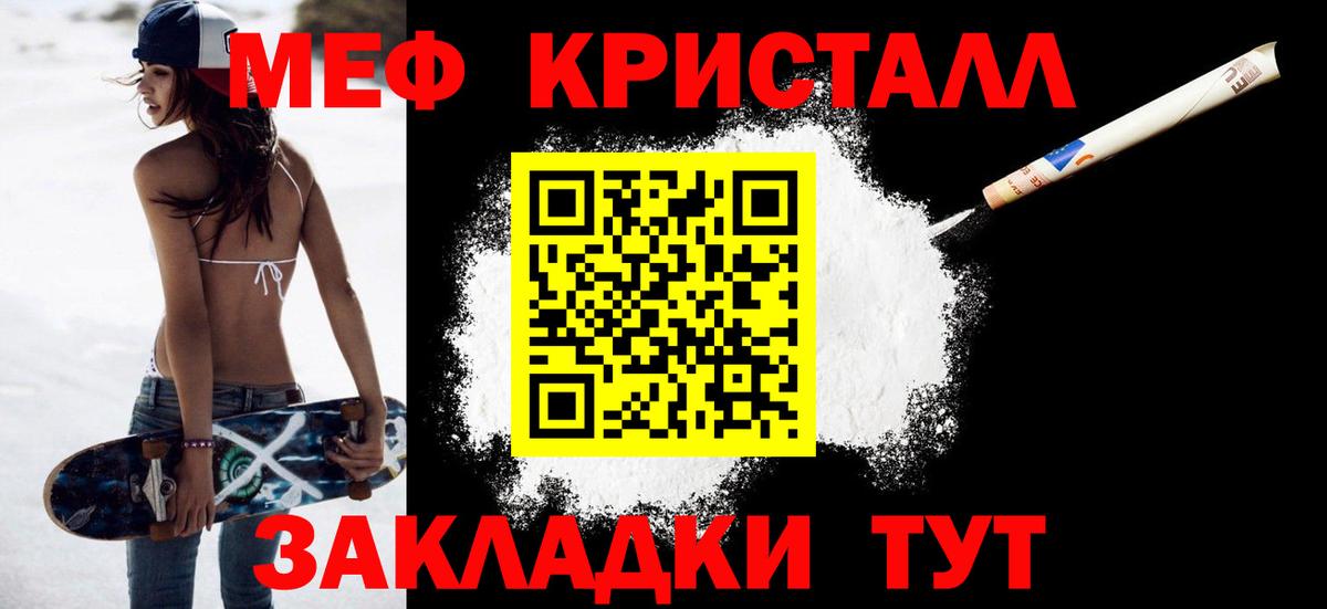 Меф мяу мяу кристаллы Южноуральск