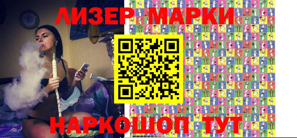 Южноуральск  Марки NBOMe  Вход с VPN  Марки 25I-NBOMe 1500мкг 