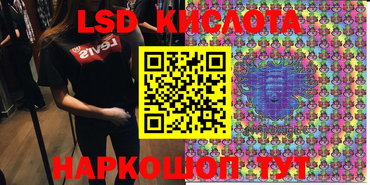 Наркотические марки 1,5мг Южноуральск