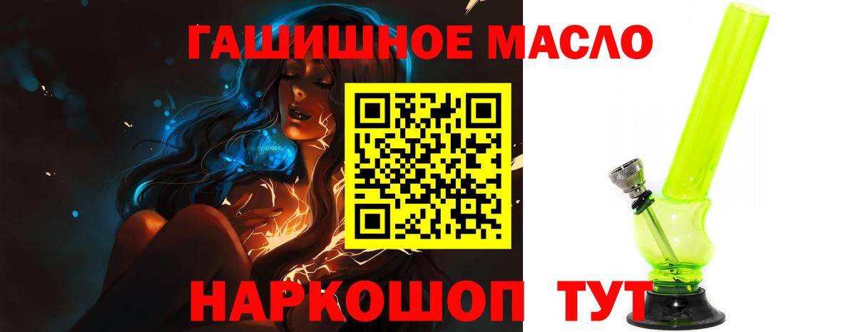ТГК концентрат  ТГК вейп  Южноуральск  Вход с VPN 